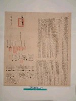 嘉慶2年岸裡等社仝立合約字(與潘賢文等糾紛事)(二)藏品圖，第2張